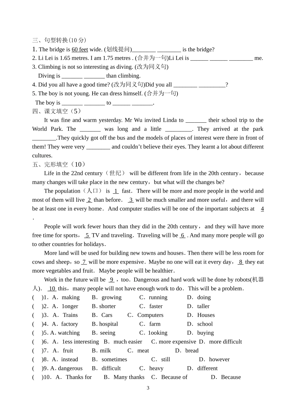 Unit3测试卷_第3页