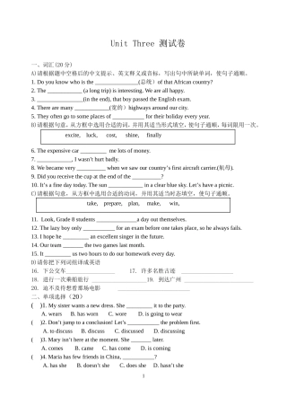 Unit3测试卷