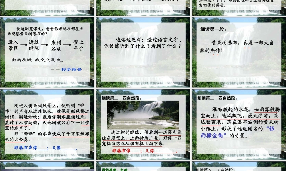 黄果树瀑布(1)