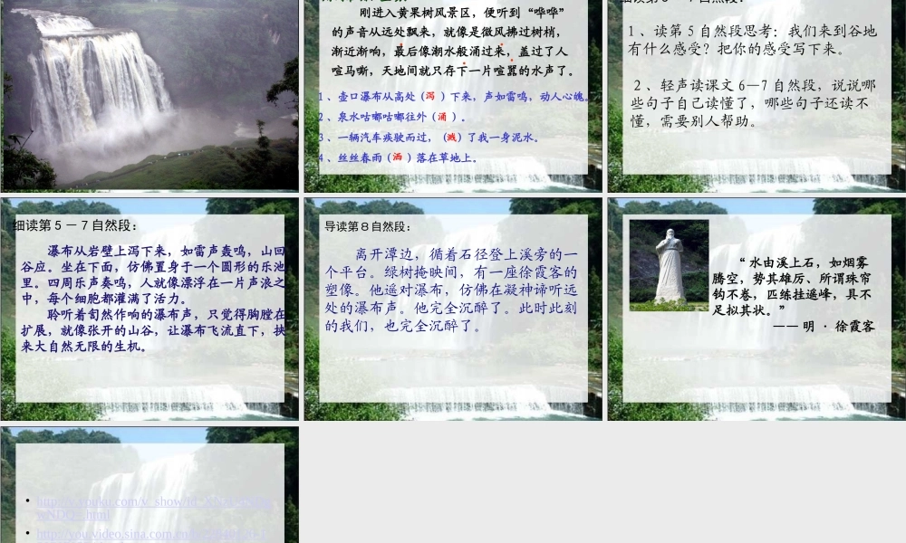黄果树瀑布(1)