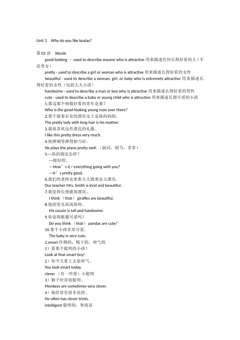 Unit3Whydoyoulikekoalas_第1页