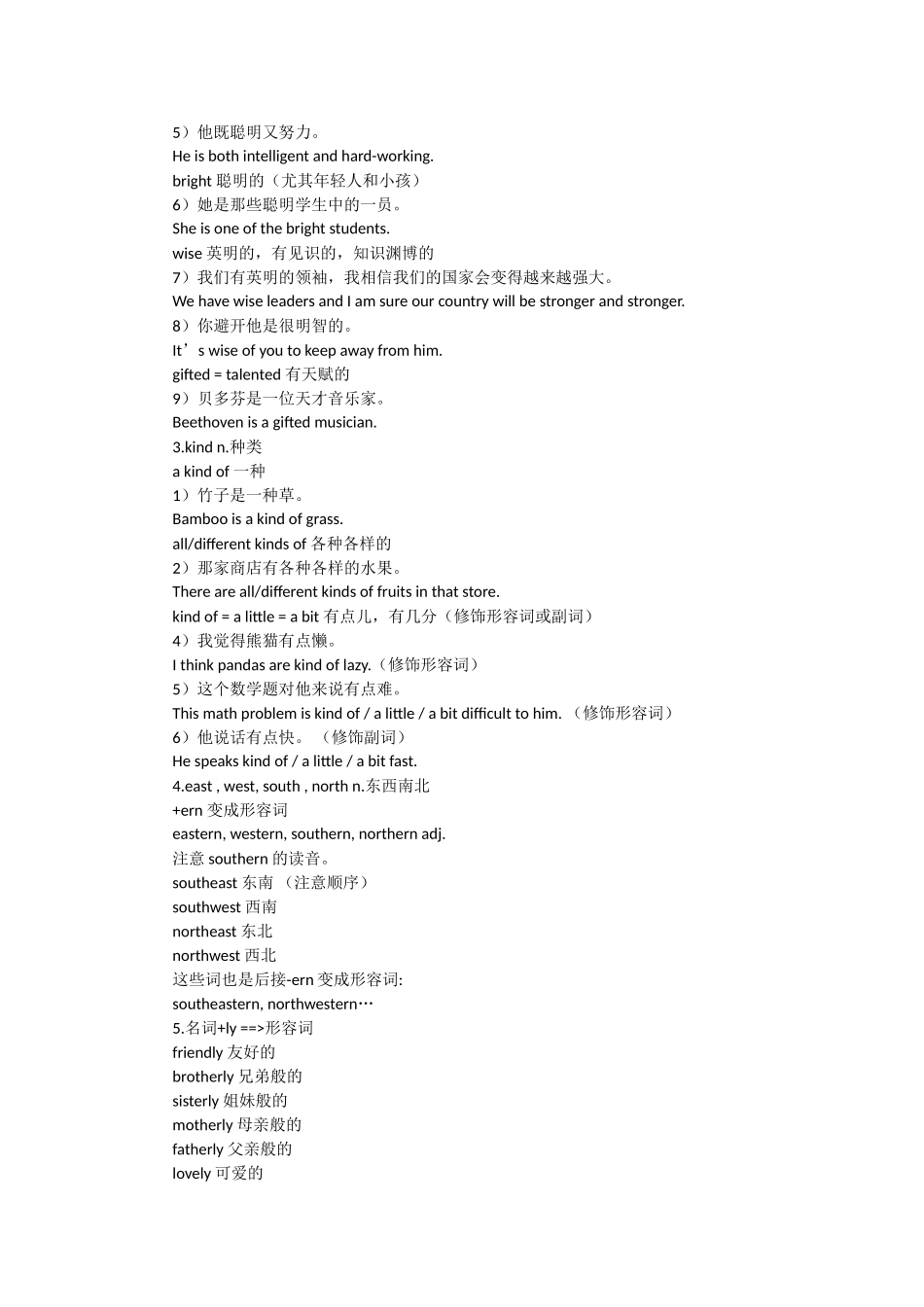 Unit3Whydoyoulikekoalas_第2页