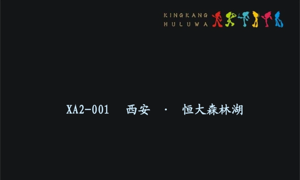地产营销-精选房地产广告策划平面设计案例