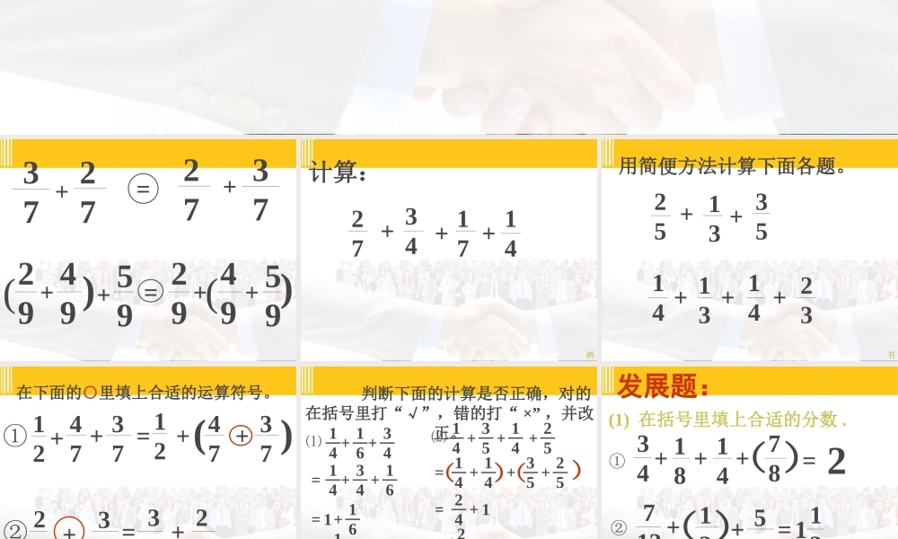 三年级数学运算定律