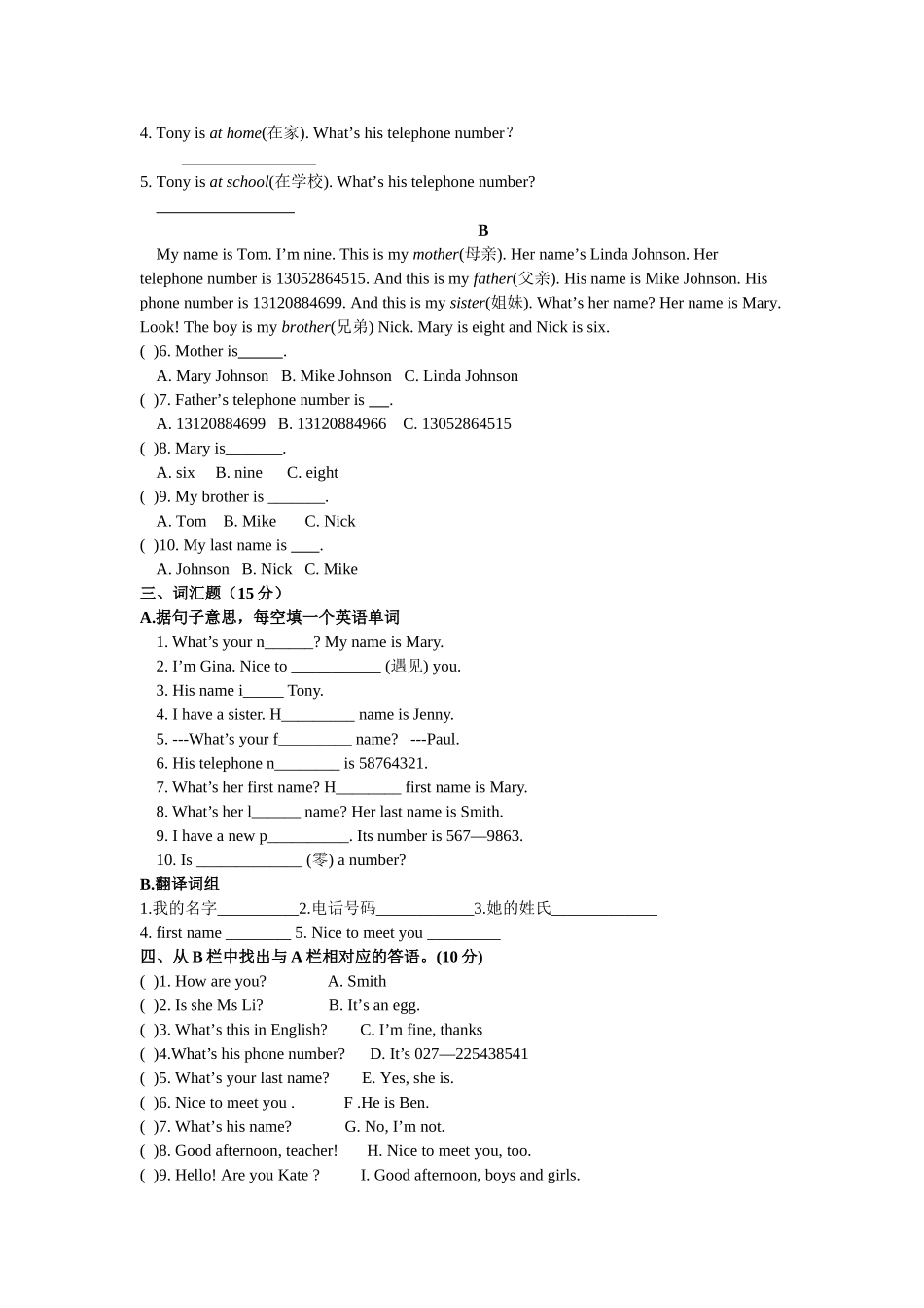 (7上)Unit-1检测题_第2页