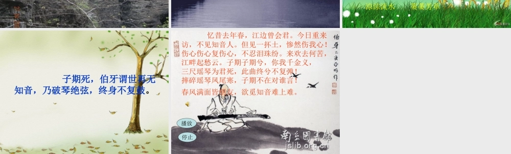 1080伯牙绝弦