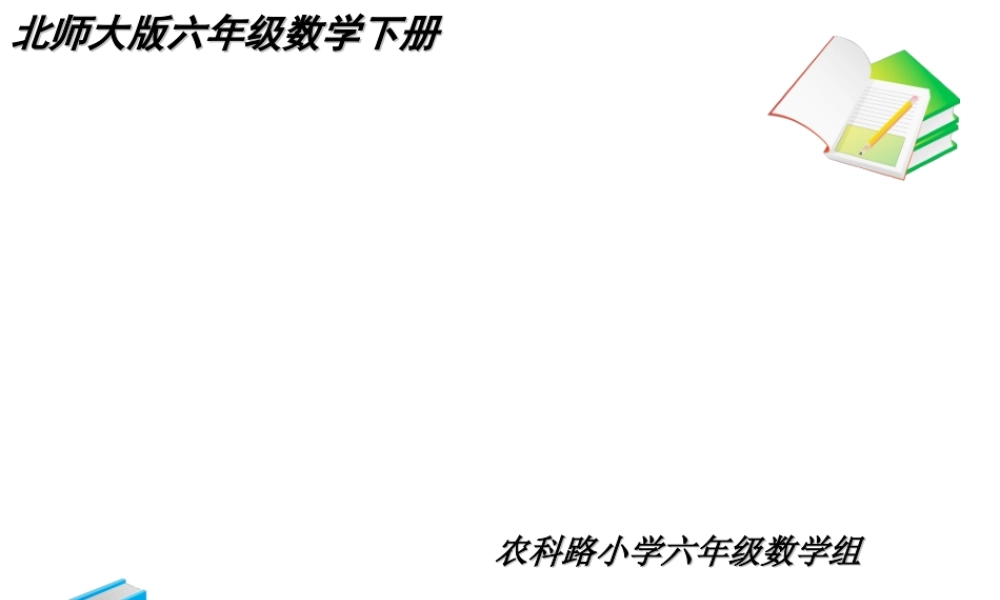 《方程复习》课件PPT(北师大版六年级下)