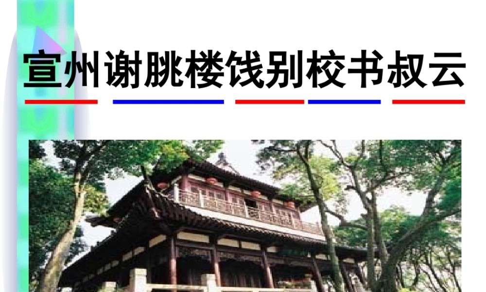 渔家傲天净沙