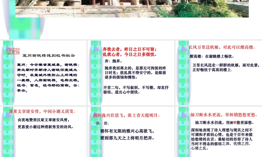 渔家傲天净沙