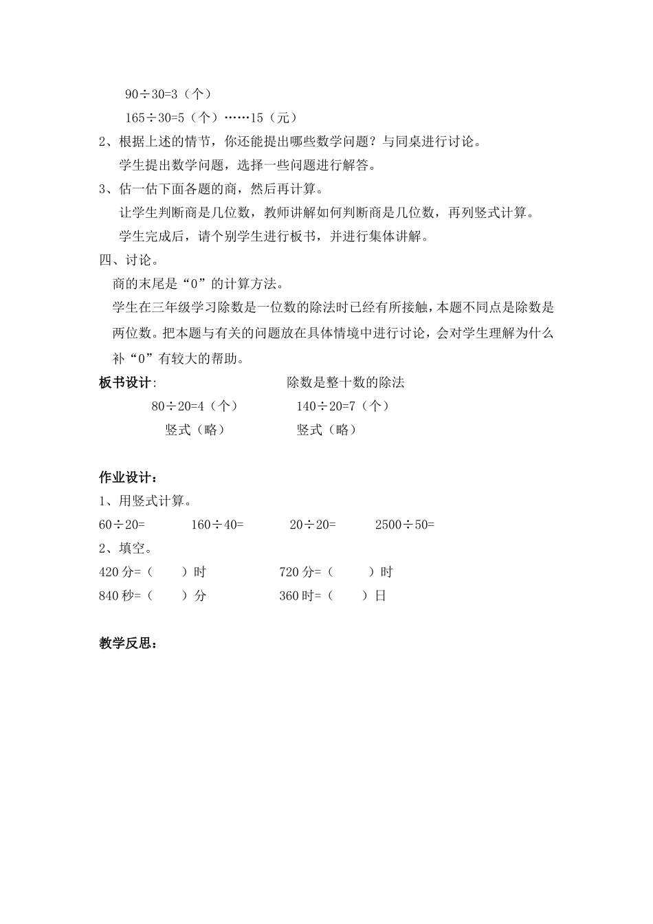 01第一、二课时买文具-(2)_第2页