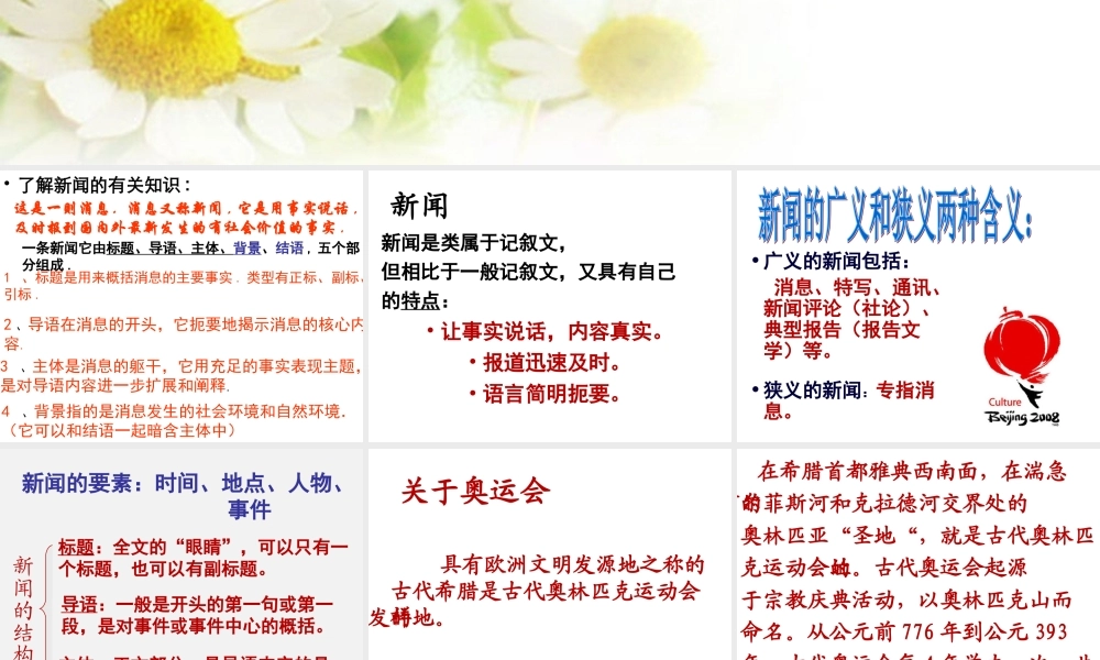 北京喜获奥运会主办权