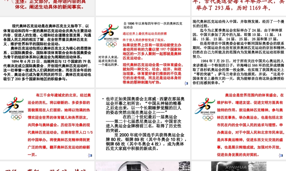 北京喜获奥运会主办权