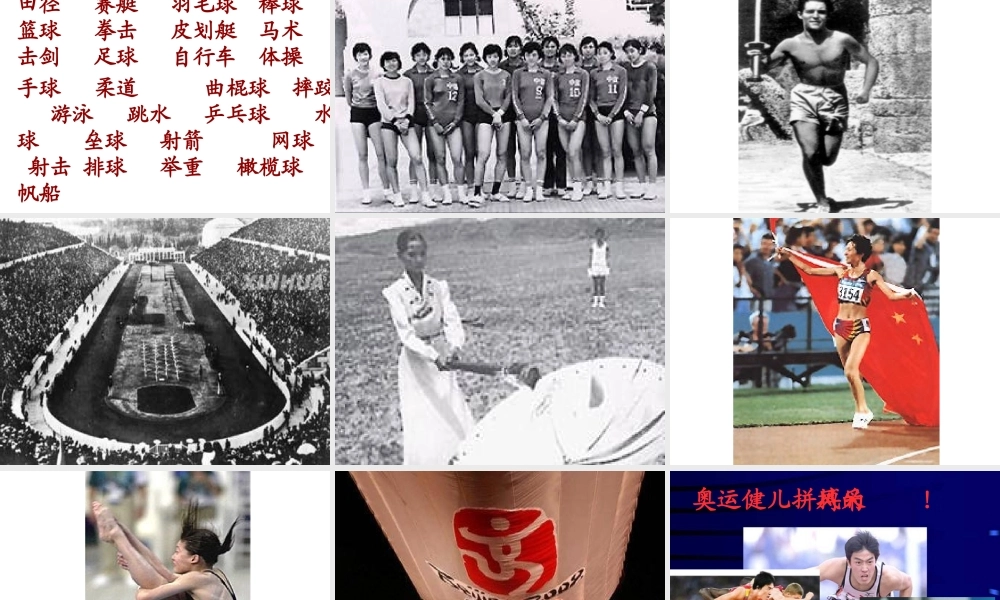 北京喜获奥运会主办权