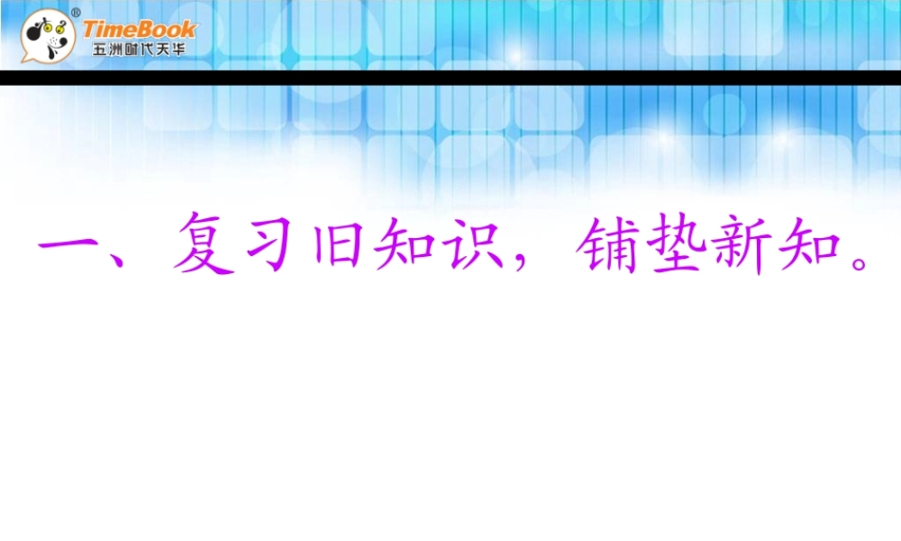 小学数学人教2011课标版一年级100以内的读写