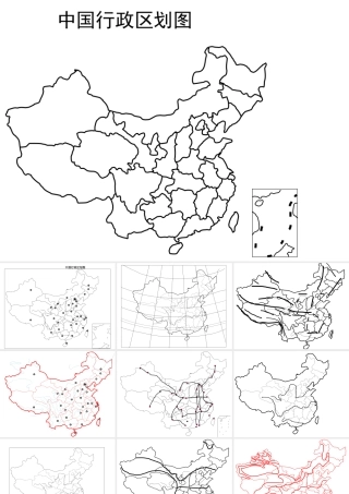 八年级中国空白地图