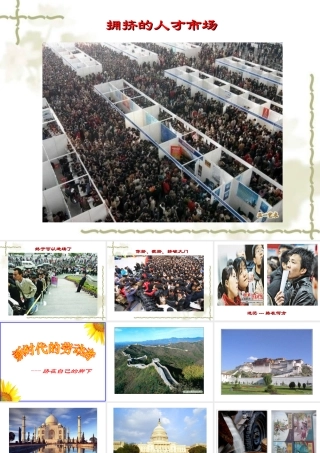 ```新时代的劳动者