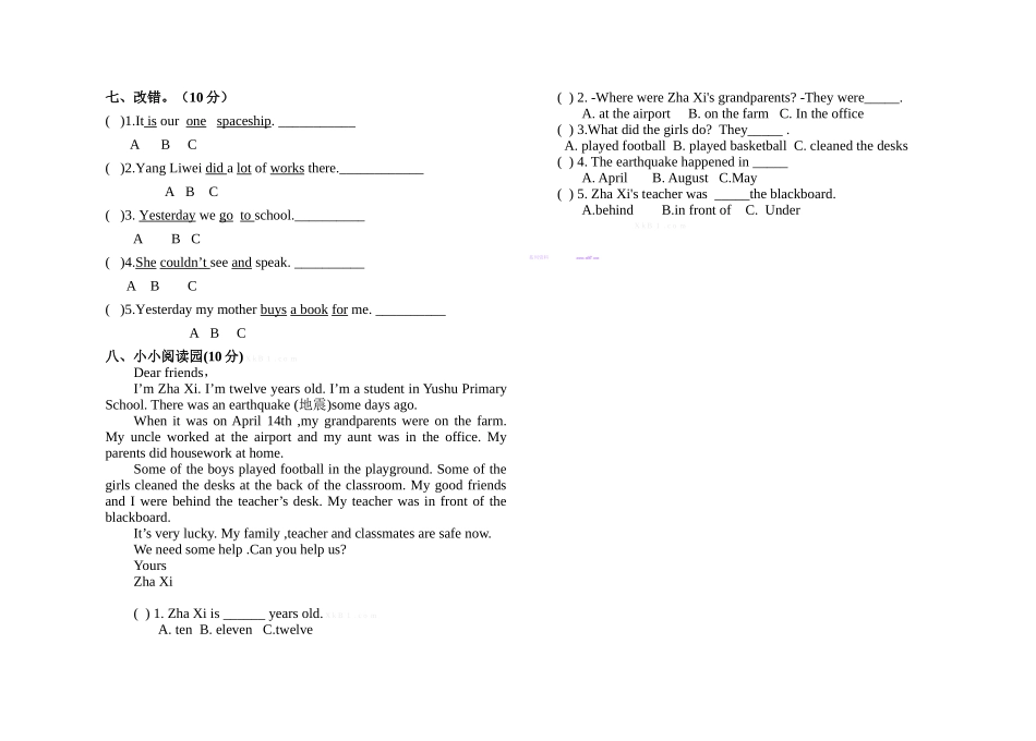2015―2016学年第二学期新标准英语六年级期末模拟试题_第2页