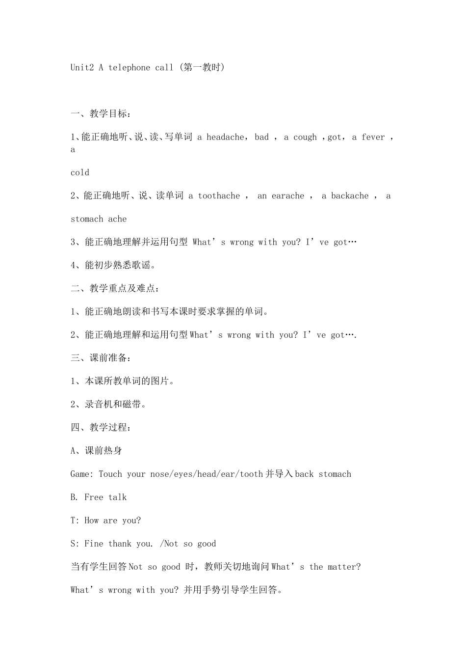 Unit2Atelephonecall_第1页