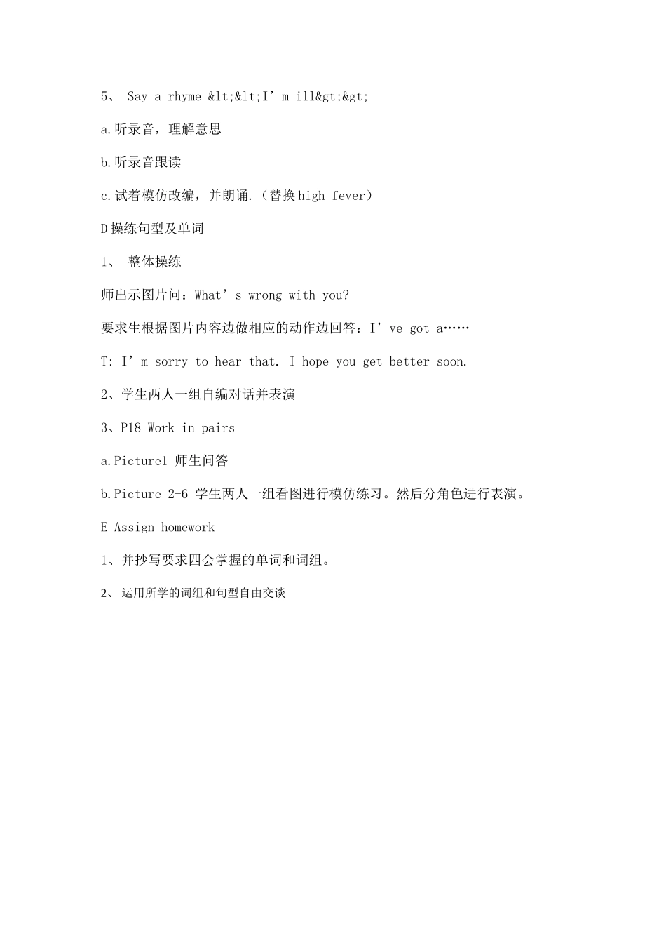 Unit2Atelephonecall_第3页