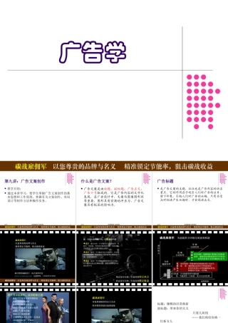 广告文案创作