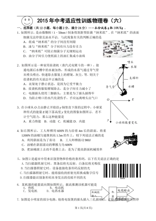 各地一模集选(吴健)