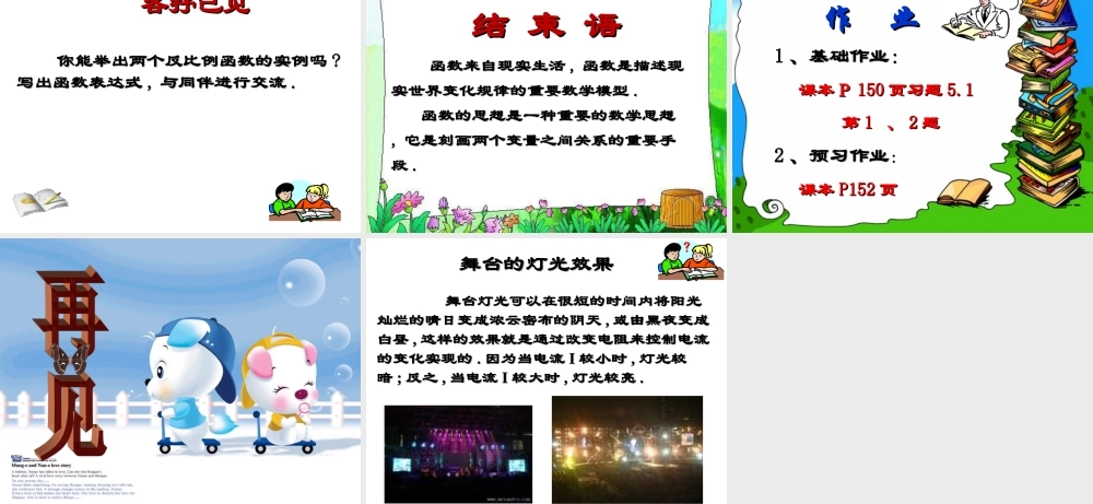 反比例函数定义-(2)