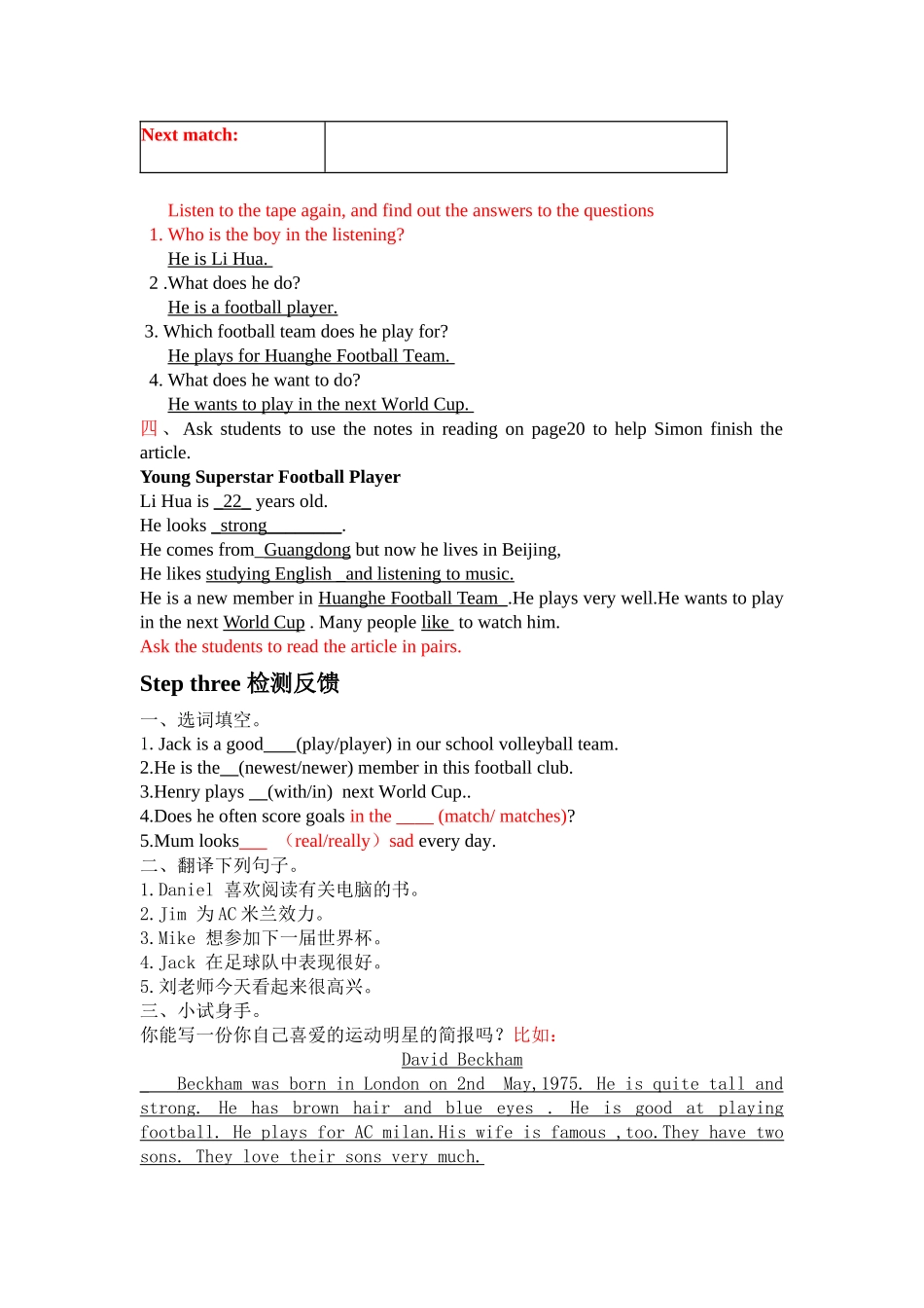 Unit2reading2_第3页