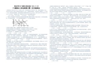 (2017届高考政治综合训练(一)