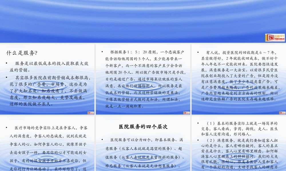 用服务来做最好的营销