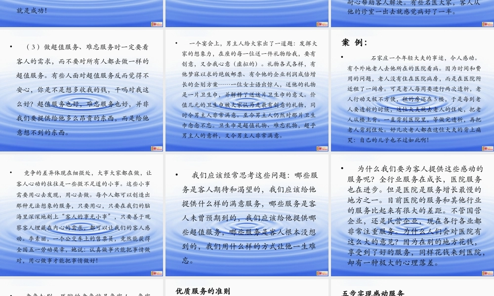 用服务来做最好的营销