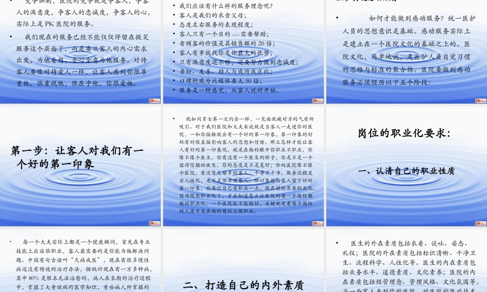 用服务来做最好的营销