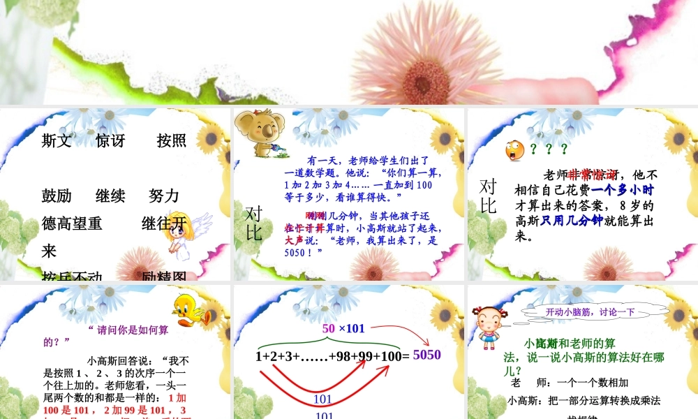 第十板块-聪明的小高斯