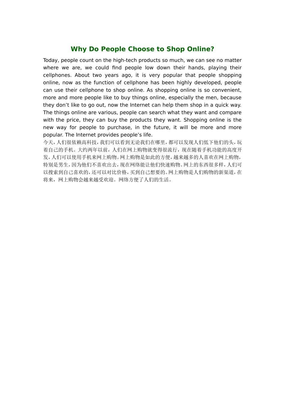WhyDoPeopleChoosetoShopOnline_第1页