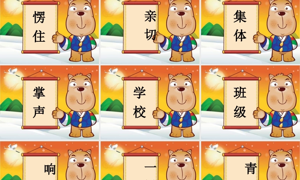 《我选我》课件5