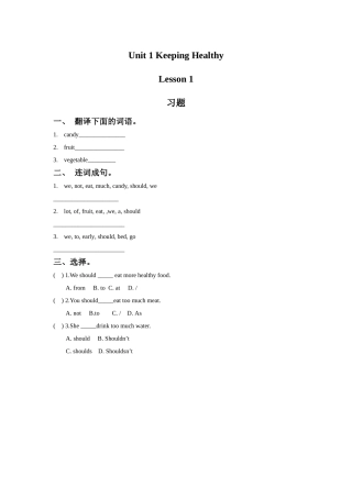 Unit-1-Keeping-Healthy-Lesson-1-习题
