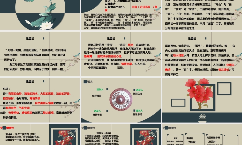 送友人-(3)