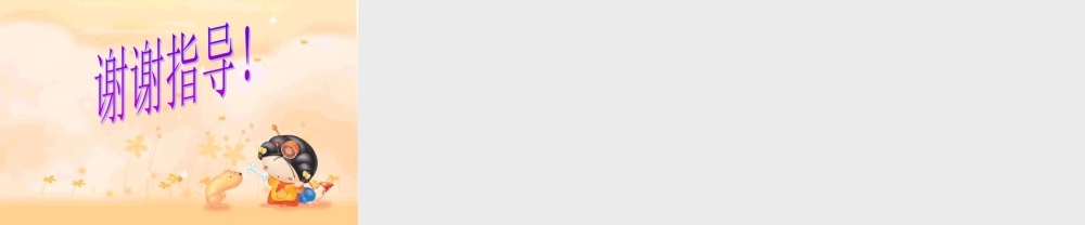 小学数学人教2011课标版一年级认识立体图形