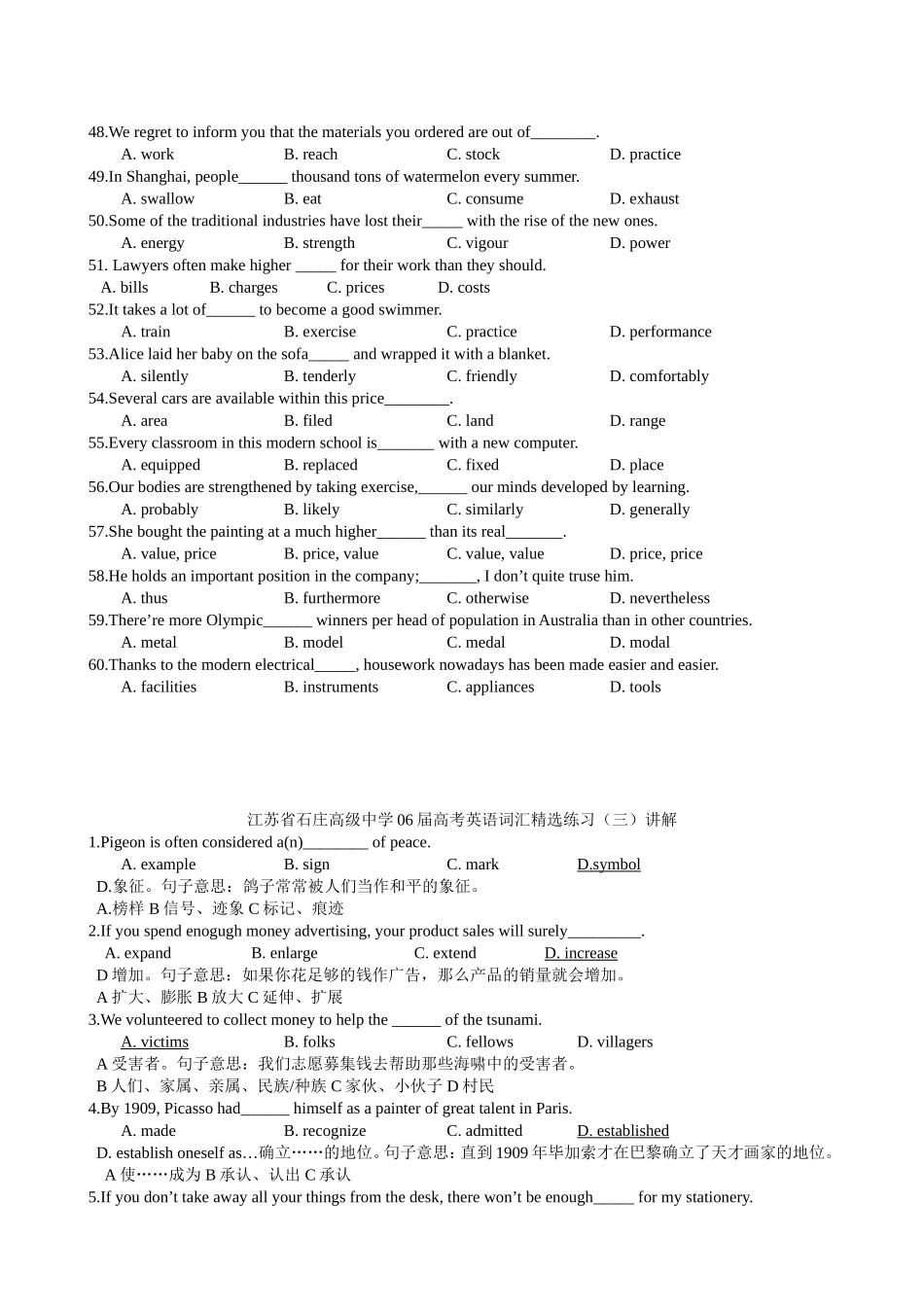 高考英语词汇(同义、近义、相似词)精选练习_第3页
