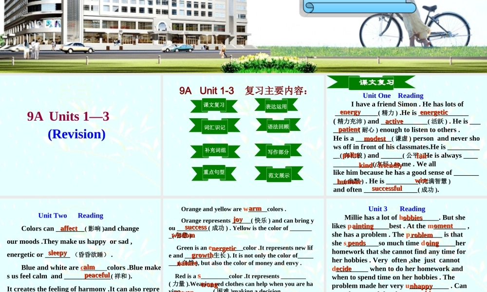 牛津英语9A-Unit1-3复习课件(好)