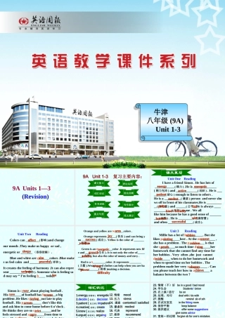 牛津英语9A-Unit1-3复习课件(好)