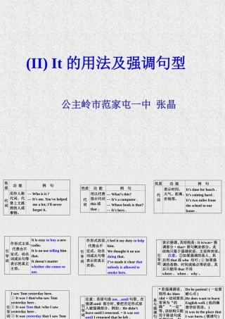 (II)it专项训练