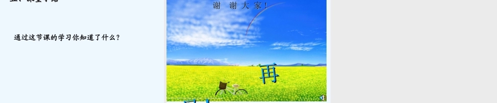 小学数学人教2011课标版一年级减法课件-(3)