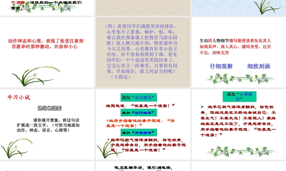 工笔细节-人物鲜活