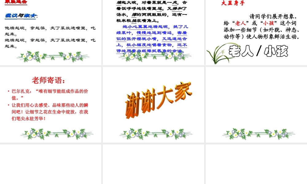 工笔细节-人物鲜活