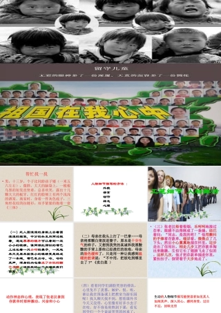 工笔细节-人物鲜活