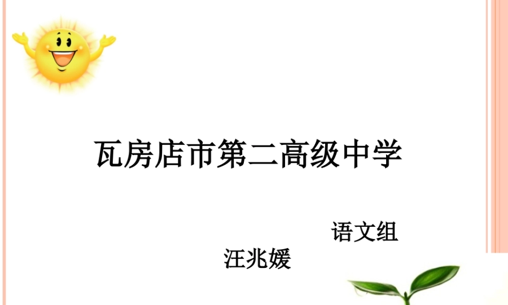 揣摩人物的心理