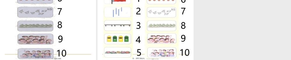 小学数学一年级上册数一数