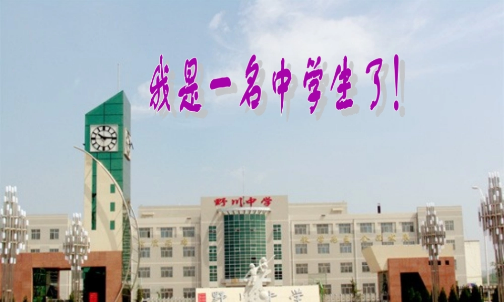 《新生活--新起点》