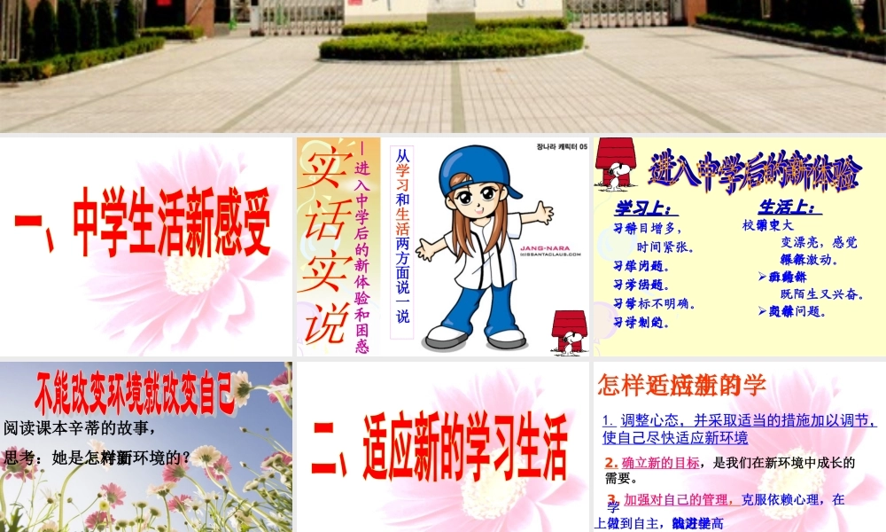 《新生活--新起点》