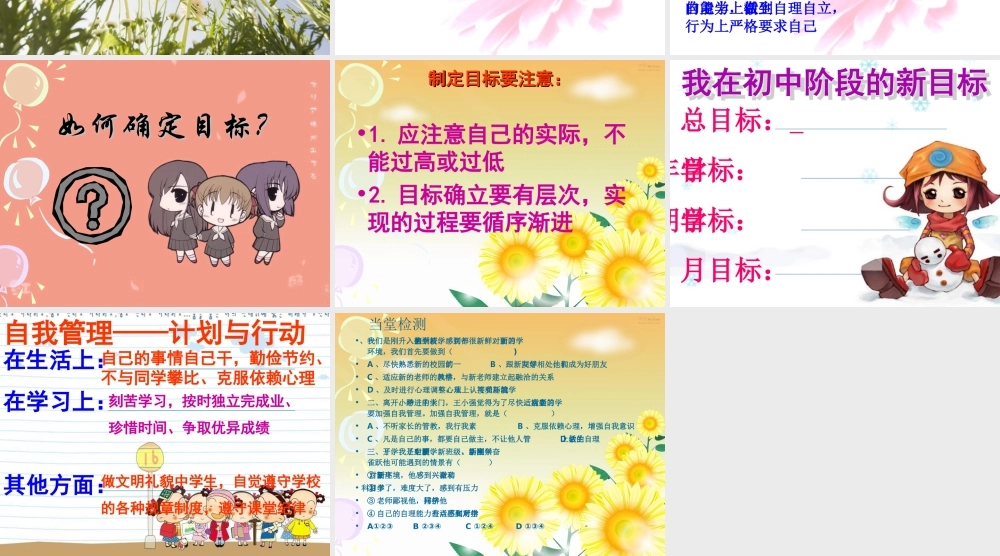 《新生活--新起点》